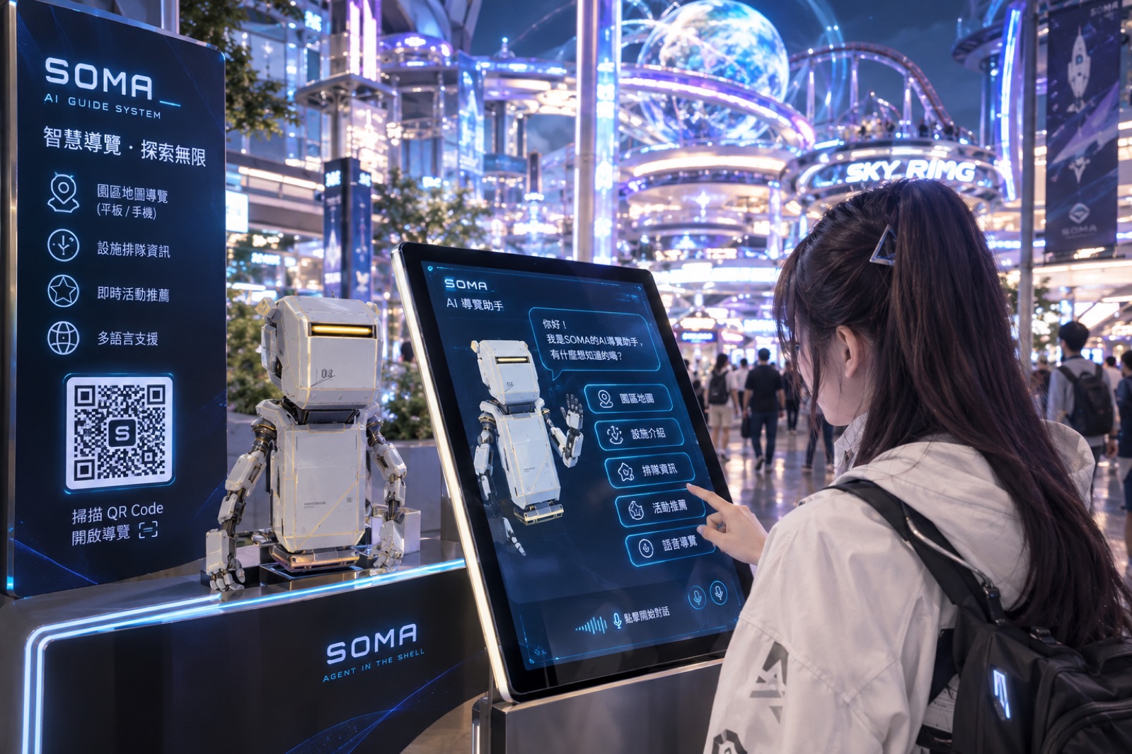 樂園入口的 AI 導覽機台，遊客在觸控螢幕上詢問
